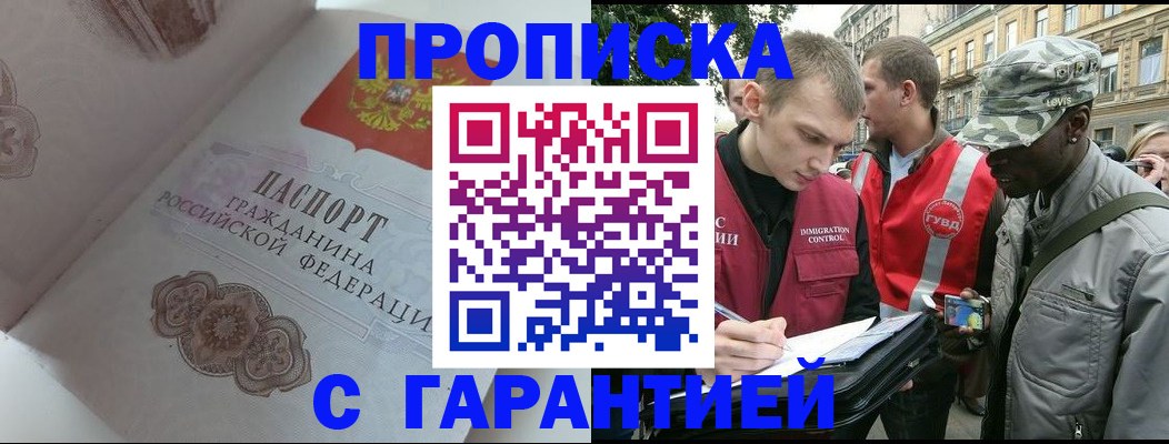 регистрация в Краснокамске