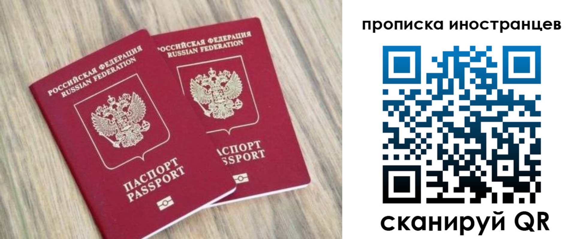 временная регистрация для школы в Краснокамске