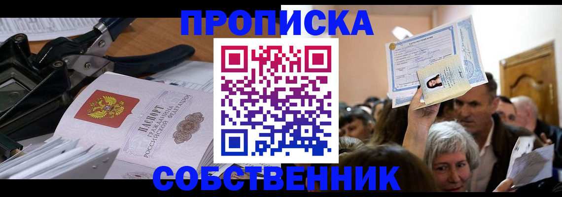 временная регистрация для всех в Краснокамске