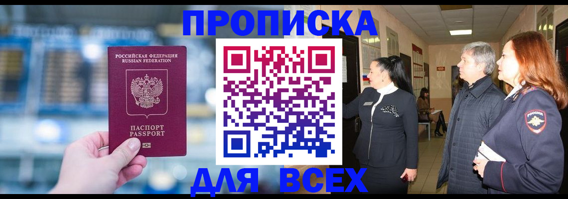 временная регистрация законно в Краснокамске