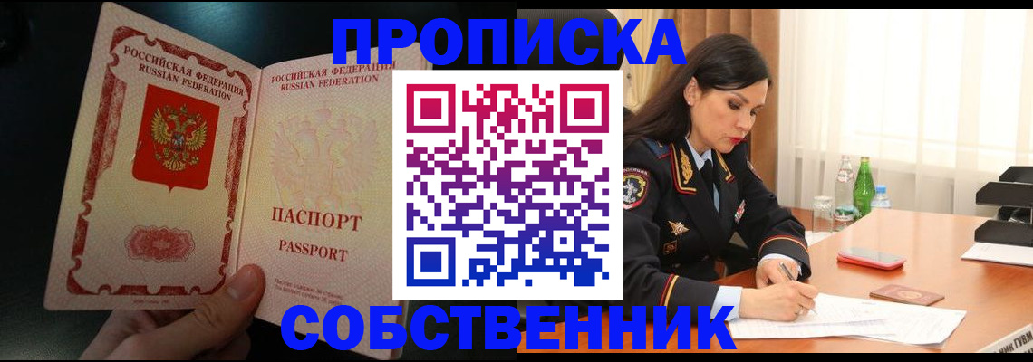 прописка иностранных граждан в Краснокамске