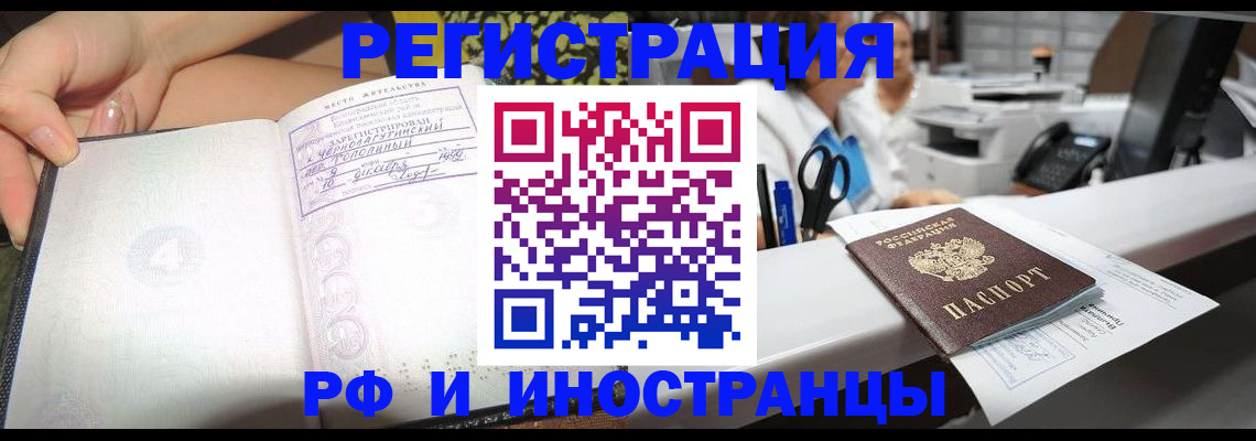 прописка для работы в Краснокамске