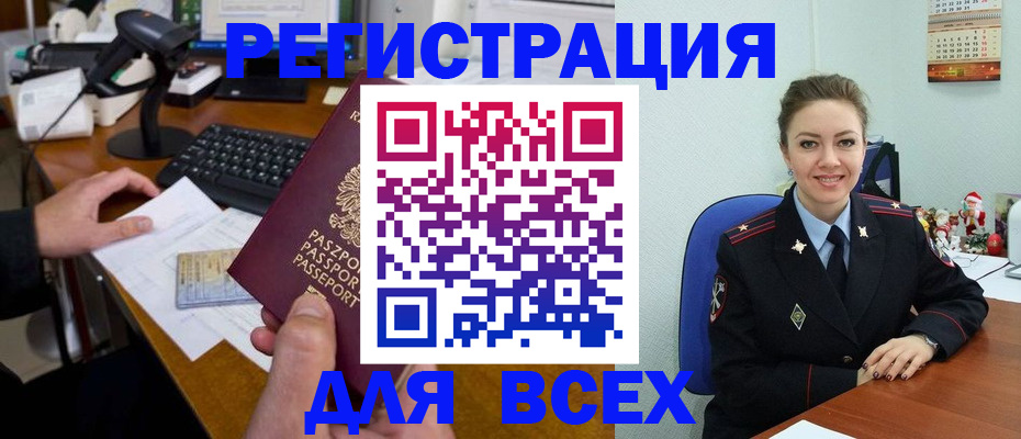 временная регистрация 2025 в Краснокамске
