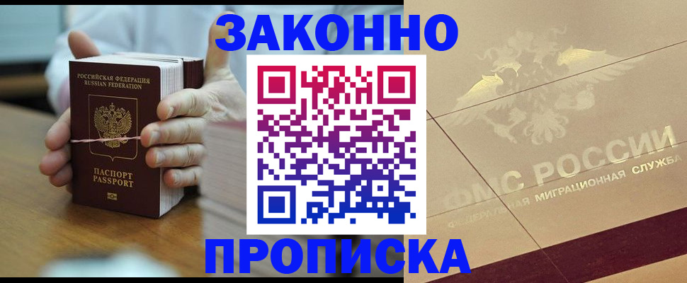 миграционный учет в Краснокамске