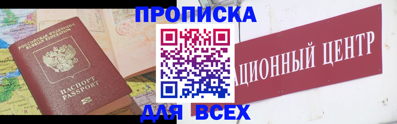 временная прописка в Краснокамске